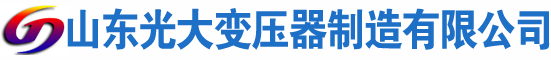 堆龙德庆光大油浸式变压器厂